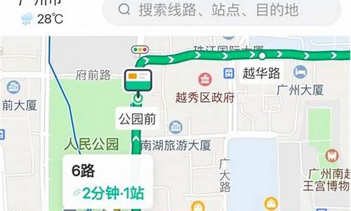 公交线路查询的源码_公交线路查询软件